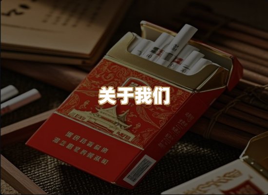 关于绝松味烟网